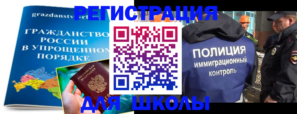 временная регистрация в квартире в Чегеме