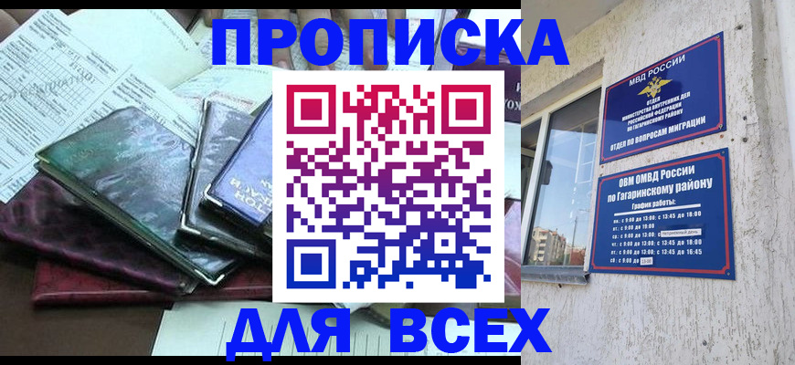 прописка поиск в Чегеме