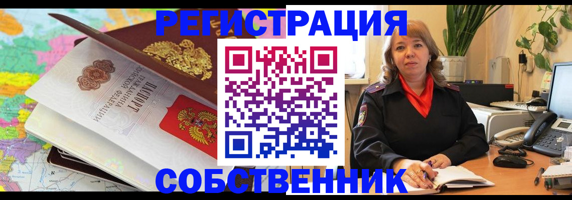 временная регистрация адрес в Чегеме