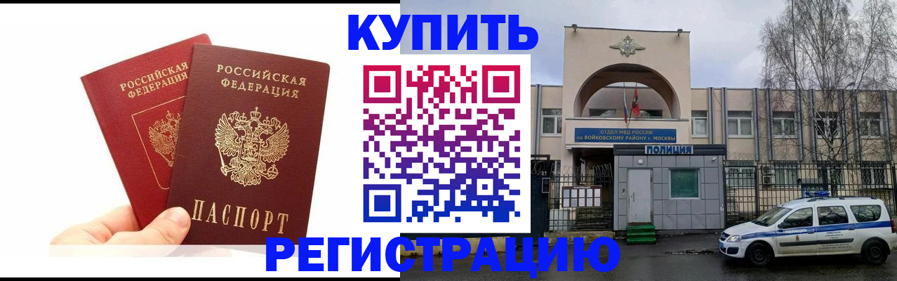 прописка для кредита в Чегеме