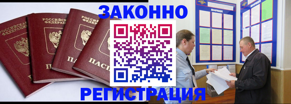 прописка для военкомата в Чегеме